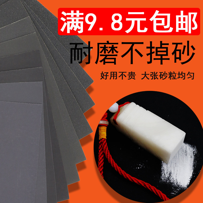 水磨干磨砂纸木工沙纸60-2000目墙面打磨抛光砂布水砂皮套装