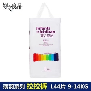 训练裤 婴之良品薄羽纸尿裤 透气拉拉裤 婴儿尿不湿轻薄款 尿布 学行裤
