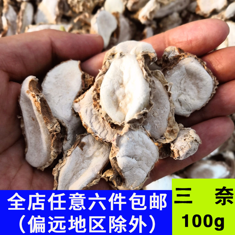 广东三奈100g 阳春沙姜干山奈片 卤水炖肉烧菜火锅砂姜干香料大全