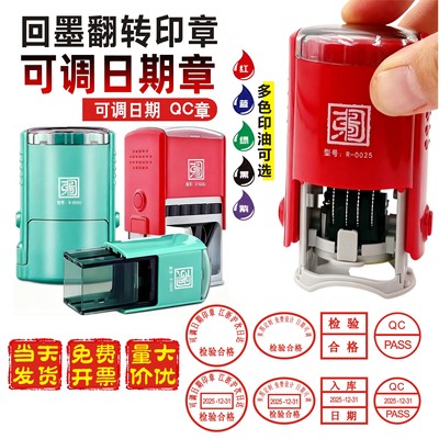 可调日期印章检验合格受控文件章