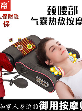 凯美帝颈腰椎按摩器肩颈部电动按摩仪揉捏全身家用多功能按摩枕头