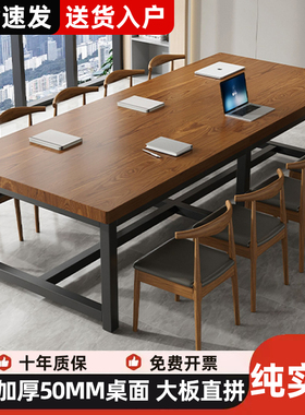 欧式实木会议桌工作台办公长方形多人洽谈桌简约书桌现代咖啡餐桌