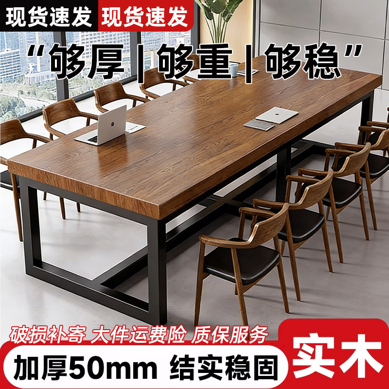 实木会议桌工作台电脑桌洽谈桌组合办公桌简约书桌现代长条餐桌子
