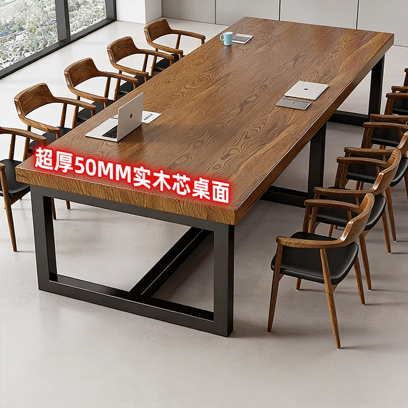 实木会议桌长条桌大板桌办公电脑桌洽谈桌椅咖啡桌简约书桌工作台