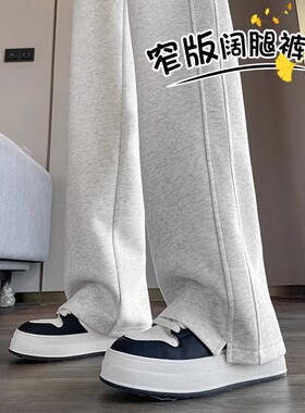 白色阔腿裤女秋季加绒宽松直筒小个子垂感高腰运动香蕉开叉休闲裤