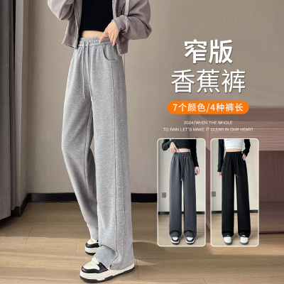 香蕉阔腿裤女垂感显瘦休闲卫裤