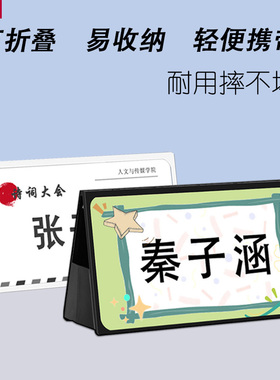 优和6278台卡V型台签台牌可折叠桌牌轻便展示牌餐牌小学生姓名牌双面桌签酒水牌6277