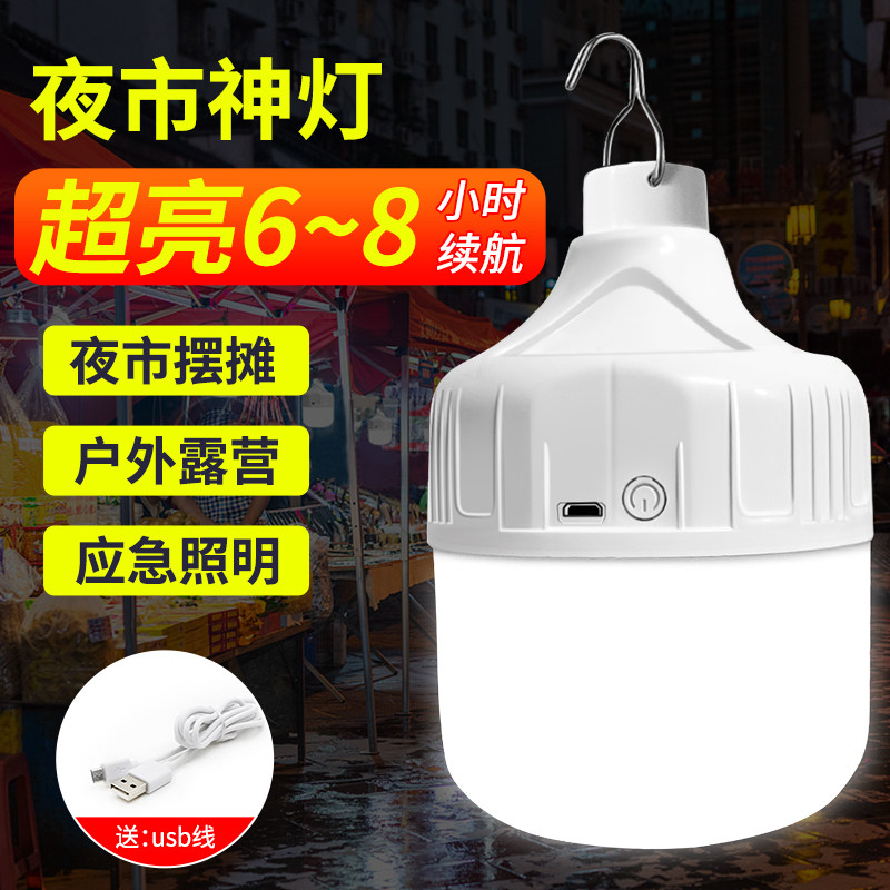 新款led家用节能灯超亮usb充电灯泡大功率夜市摆摊停电应急灯泡