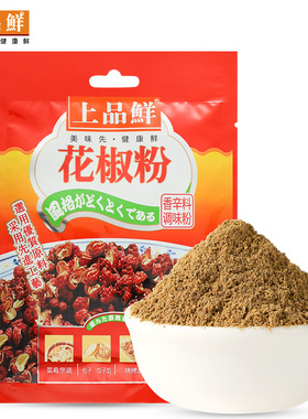 上品鲜花椒粉特麻调味料腊肠腌肉拌馅调料香料花椒30g包装 DB156