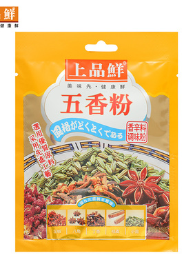 上品鲜五香粉调味料30g袋装包装烧烤 调料香料散装 DB158