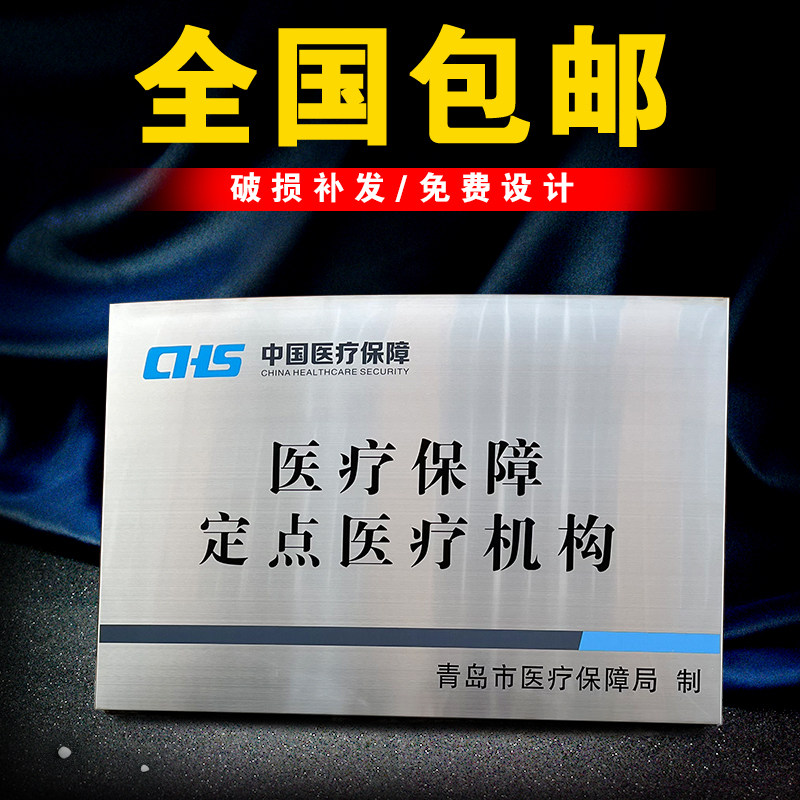 不锈钢定点医疗机构铜牌腐蚀金属