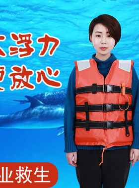鲸彩工作救生衣、防汛救生衣、新国标XR-16-1型GB/T32227-2015