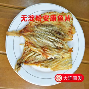 新品无淀粉安康鱼片大连特产鮟鱇鱼片干即食海味零食手撕烤鱼片
