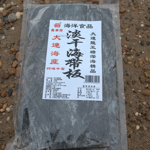 淡干海带板鑫广阔大连特产