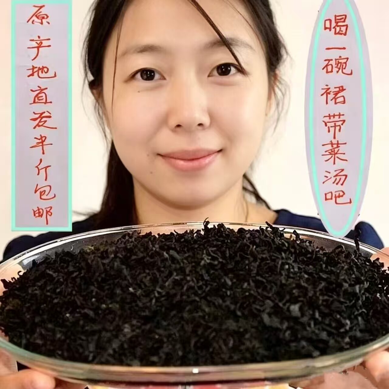 干海菜海藻菜大连特产海鲜汤裙带菜凉拌菜非螺旋藻海白菜干货