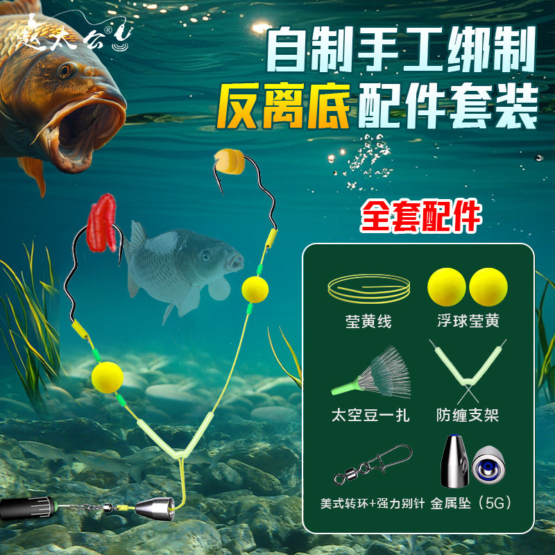 浮力球套装悬浮反底双钩欧式钓法手工DIY渔具配件浮水珠珠全套