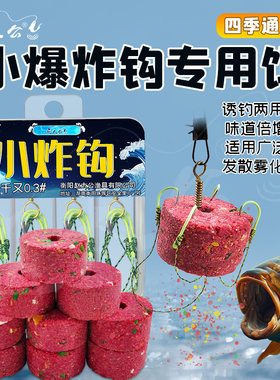 小爆炸饵料新款块状方块野钓黑坑水库专用饵料草鱼懒人鱼饵钓鱼