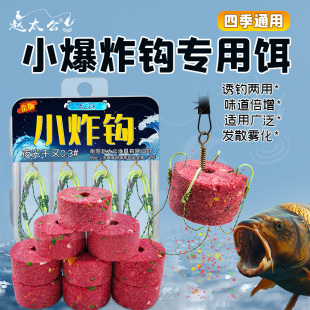 小爆炸饵料新款块状方块野钓黑坑水库专用饵料草鱼懒人鱼饵钓鱼