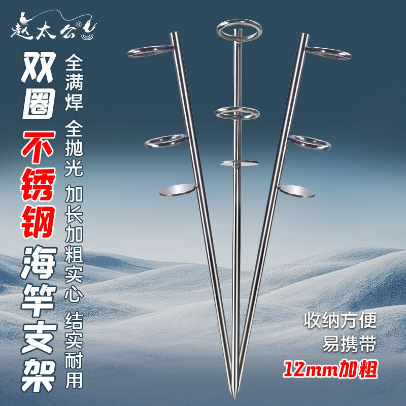 新款不锈钢50cm海竿矶竿双圈支架炮台加厚简易加粗加长钓鱼地插