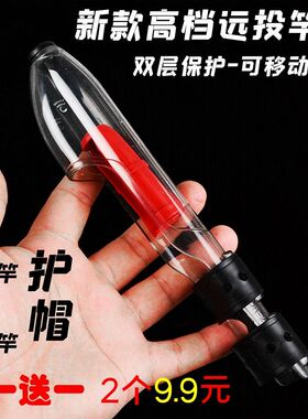 高档远投鱼竿帽 矶钓海竿新款高档双绑顶环保护套罩子加厚竿梢帽