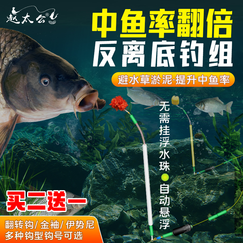 赵太公反离底子线钩绑好成品钩欧式反底跑铅抗走水金袖翻转鱼钩