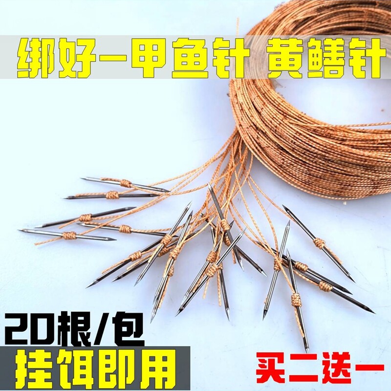 钓甲鱼钓黄鳝甲鱼针直钩直针不锈钢双尖针绑好子线单针王八鳝鱼钓