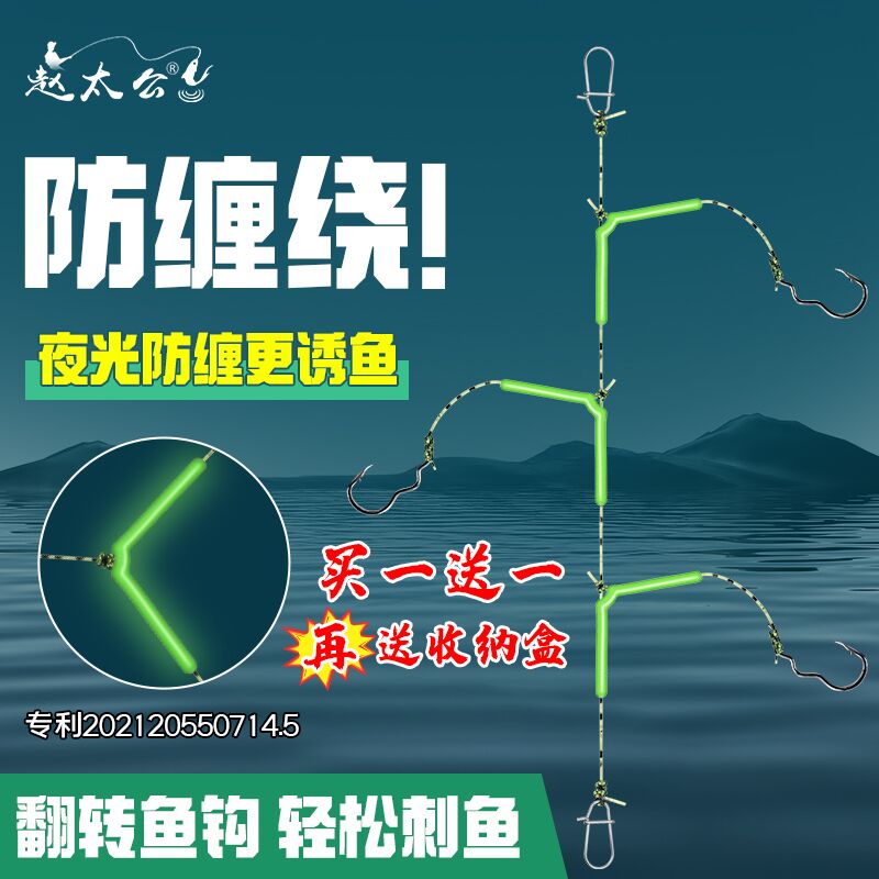 赵太公新款防缠绕串钩钓组黄辣丁翘嘴鲫鱼鲤鱼丸世翻转3钩收纳盒