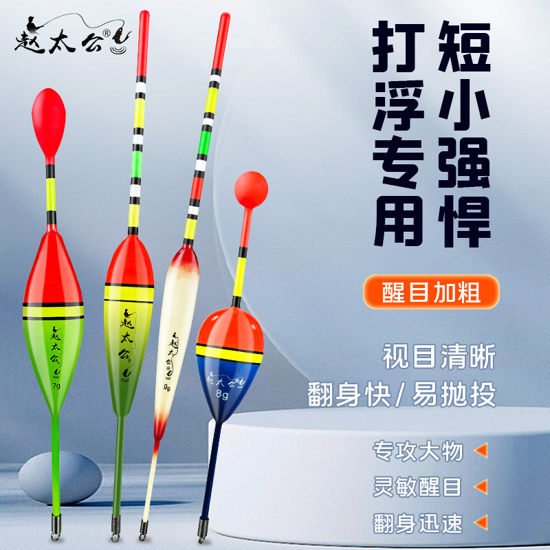 2支装 醒目矶钓漂醒目鱼漂大肚漂筒子传统漂钓鱼配件远投鱼漂浮漂,户外/登山/野营/旅行用品,浮漂,淘宝优惠券,粉丝福利购,淘宝优惠卷