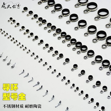 10个装 手工矶钓竿导环套环不锈钢导线环手竿溪流竿改过线环 渔具