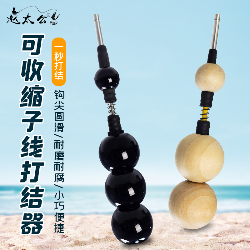 赵太公新款手工自制吐钩子线打结器工具鱼钩渔具绑鱼线鱼钩绑钩器