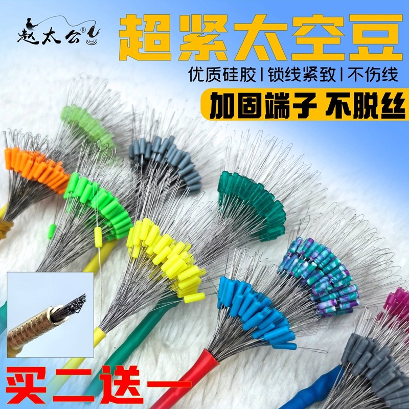 超紧竞技硅胶太空豆套装全套组合精品散装防缠豆钓鱼主线组小配件,户外/登山/野营/旅行用品,太空豆,淘宝优惠券,粉丝福利购,淘宝优惠卷