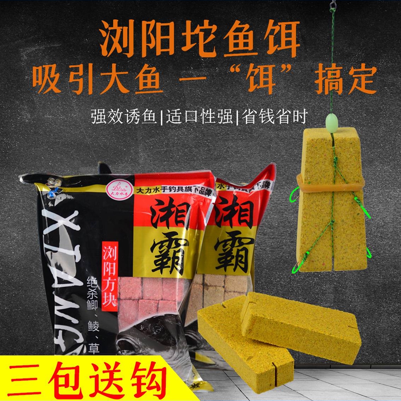 湘霸浏阳坨饵料翻板钩鱼饵方块梯形糠饼海竿爆炸钩湖南浏阳钩鱼饵,户外/登山/野营/旅行用品,活饵/谷麦饵等饵料,淘宝优惠券,粉丝福利购,淘宝优惠卷