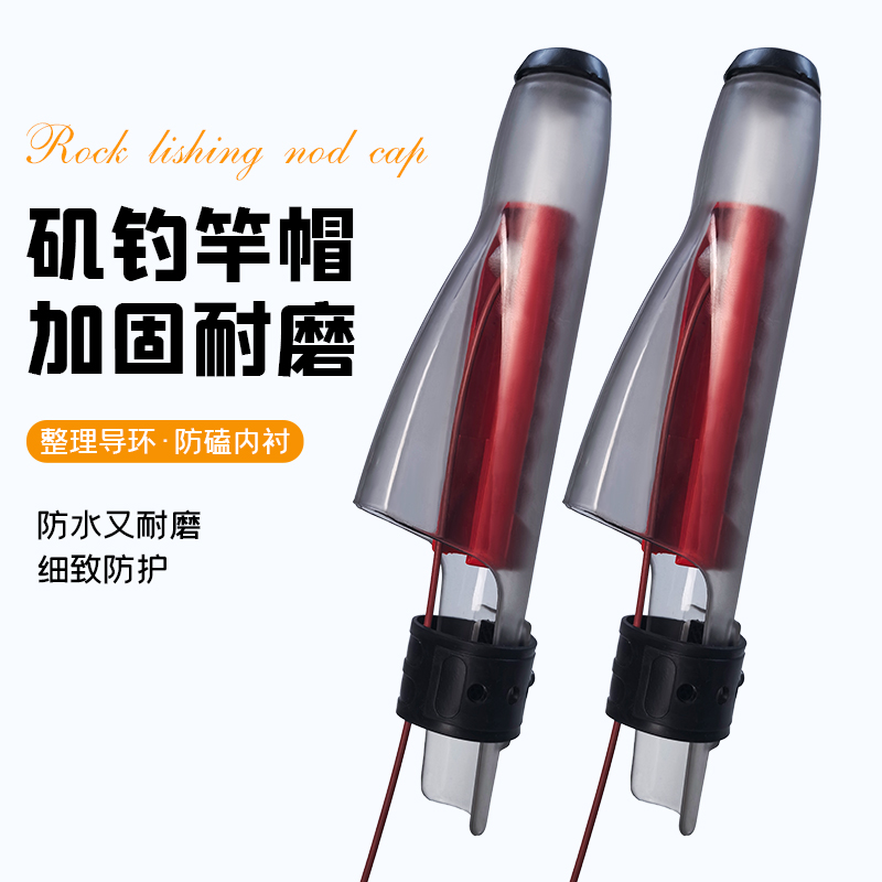 矶竿帽保护帽保护套富士同款TB斜环鱼杆护竿帽配件内可移动内衬
