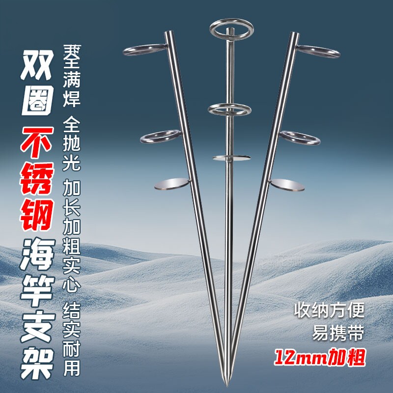 新款不锈钢50cm海竿矶竿双圈支架炮台加厚简易加粗加长钓鱼地插图片