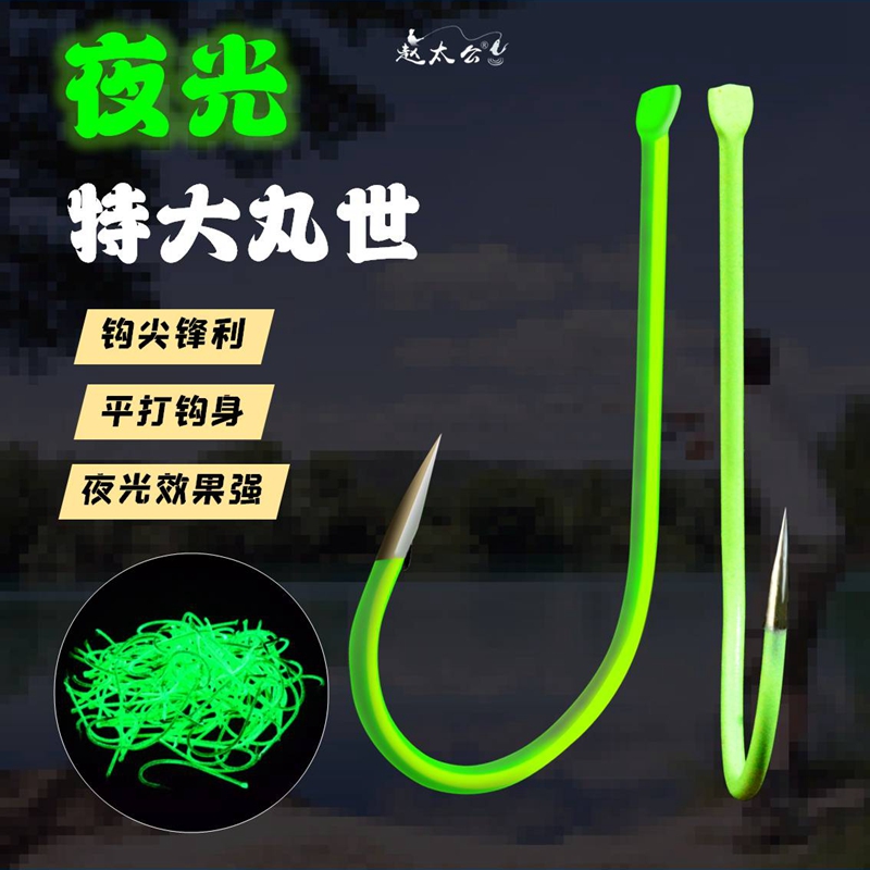 夜光丸世鱼钩歪嘴有倒刺钩赵太公