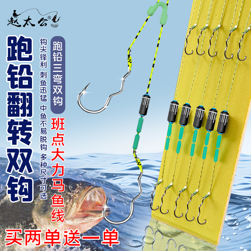 三弯翻转钩跑铅大力马斑点线双钩