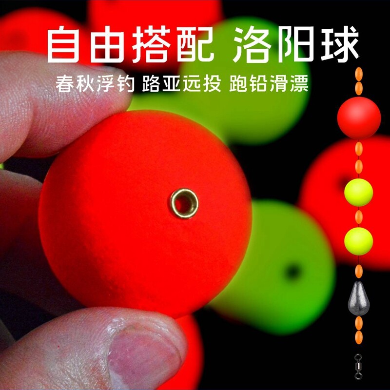 升级洛阳球球钓球形浮漂球漂路亚鲫鱼浮力球钓鱼球型浮球圆形鱼漂