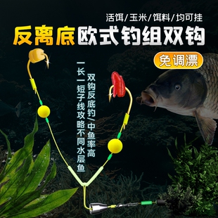 赵太公反离底子线双钩绑好成品钩欧式反底钓金袖翻转钩伊势尼鱼钩