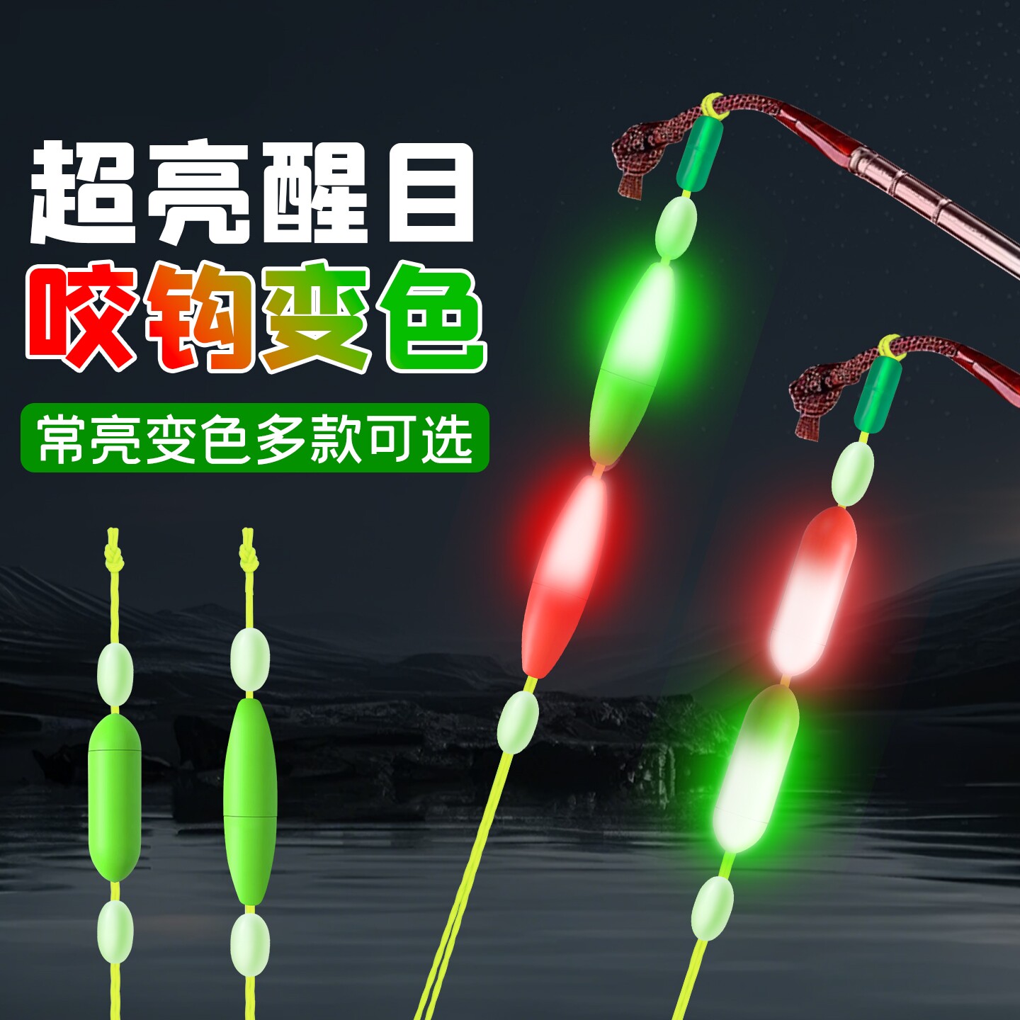 闷竿夜光漂夜钓醒目豆竿稍漂电子七星漂闷竿漂闷杆钓线组防流水