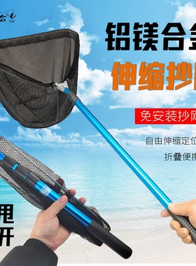 新款三角抄网折叠收缩铝合金超轻便携捞鱼网网兜钓鱼抄网竿操网