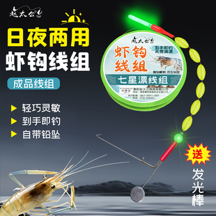 赵太公虾钩钓虾专用成品线组主线夜光河虾草虾龙虾罗氏青虾套装