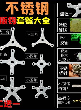 不锈钢翻板片套装大全赵太公