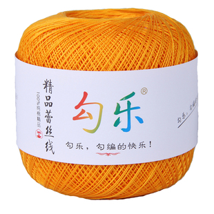 勾乐8号蕾丝线 40克标准团 钩针线 手工微钩线 金票蕾丝线