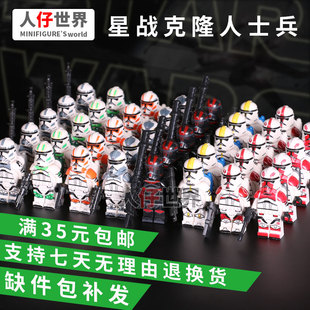 科睿小颗粒星战克隆人士兵积木小人仔动手动脑益智拼插男儿童玩具