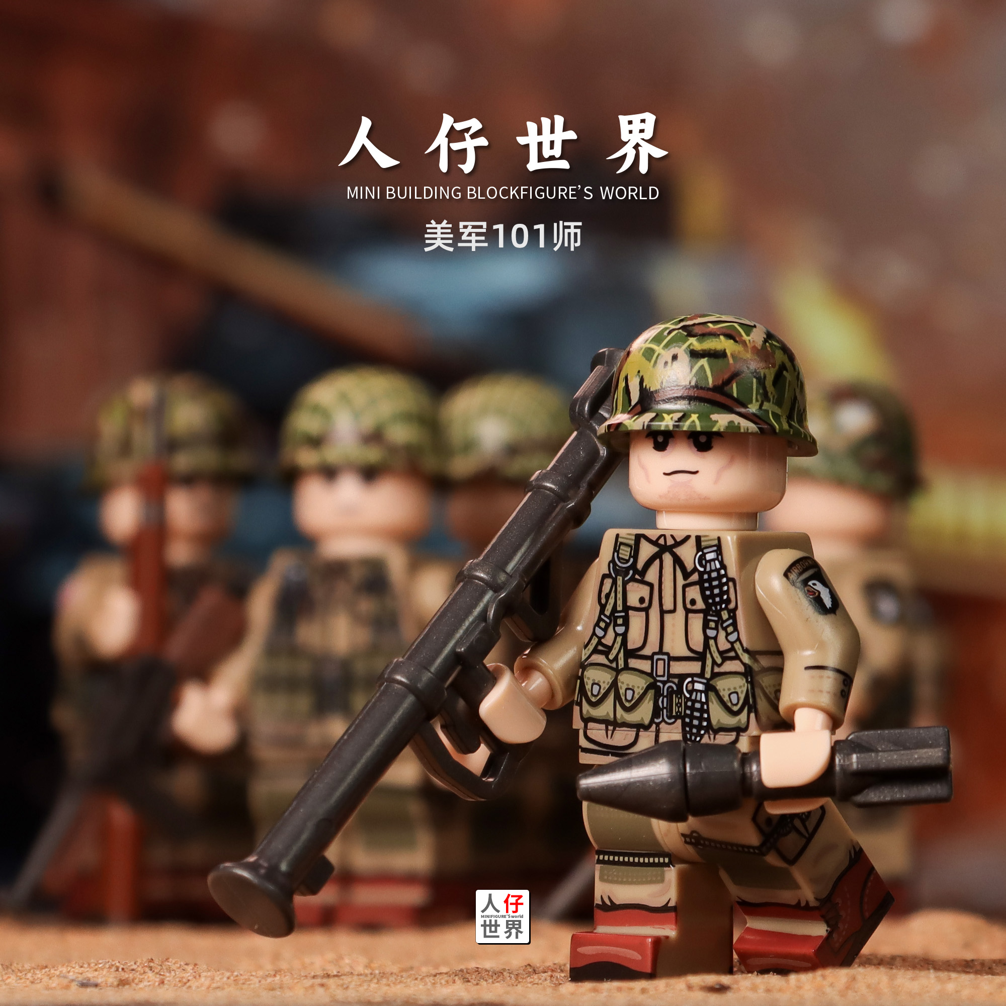 战争积木玩具美军士兵塑料小人仔
