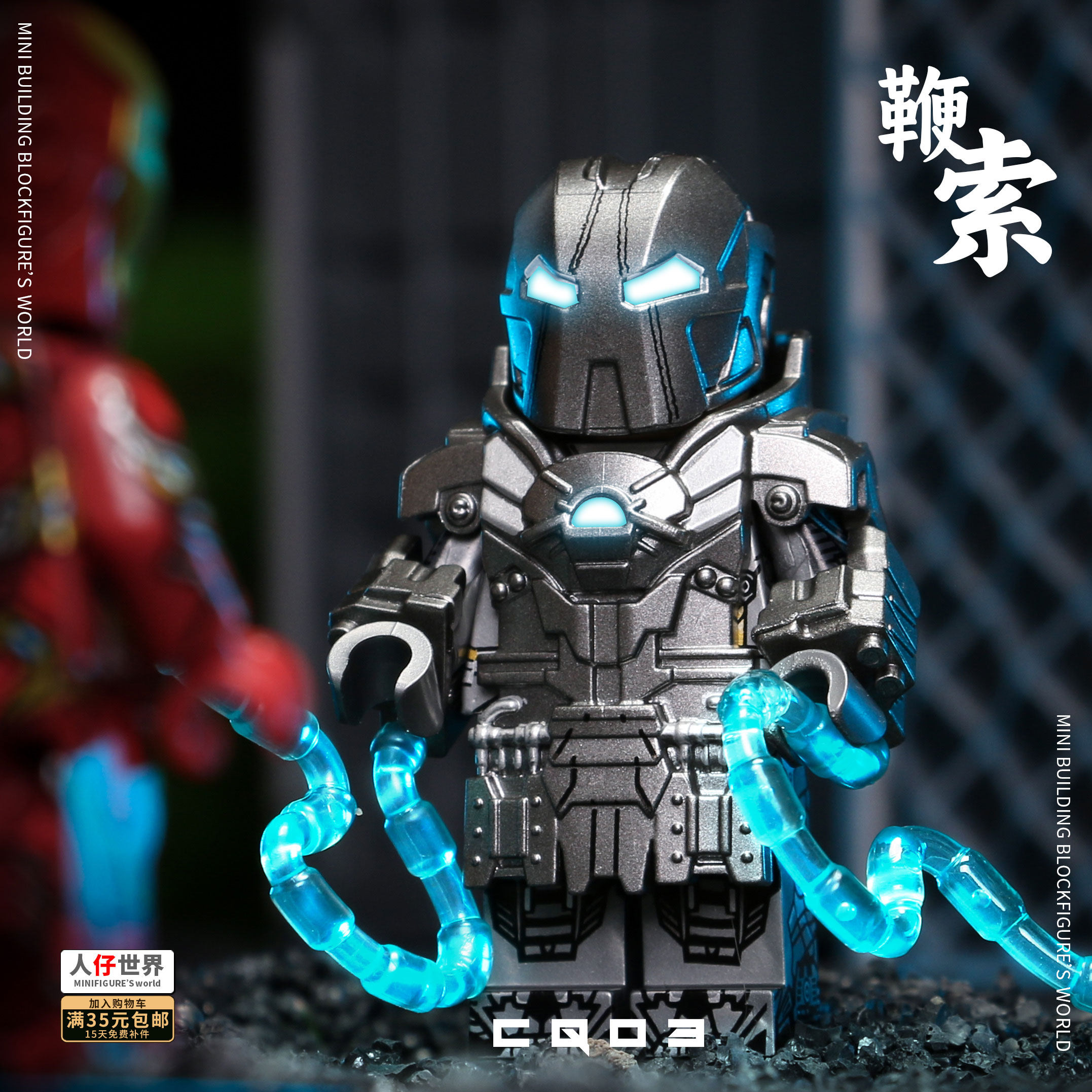 cq03仇者联盟钢铁侠积木人仔丧鞭索男孩益智塑料拼装玩具手办摆件