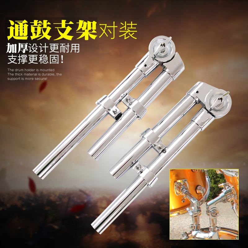 鼓支架水管连接杆tom悬挂连接器