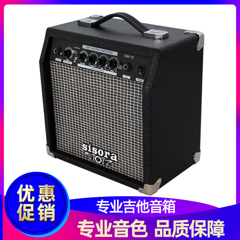 15w电吉他音箱音色好演奏更出色