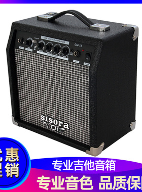 sisora电吉他音箱15w木吉他音箱30w民谣弹唱街头卖唱