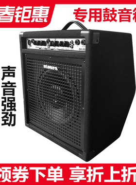 sisora电子鼓音箱 架子鼓爵士鼓键盘便携专用监听音响 专业伴奏